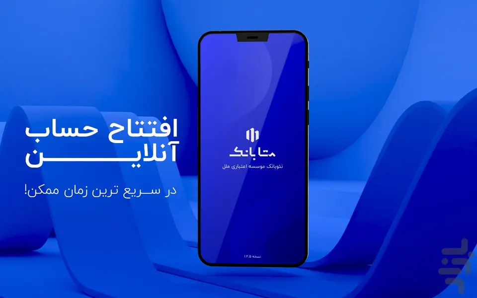 متابانک