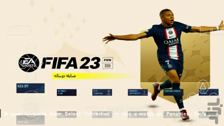 فیفیا 23