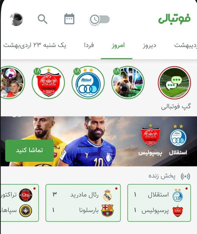 footballi