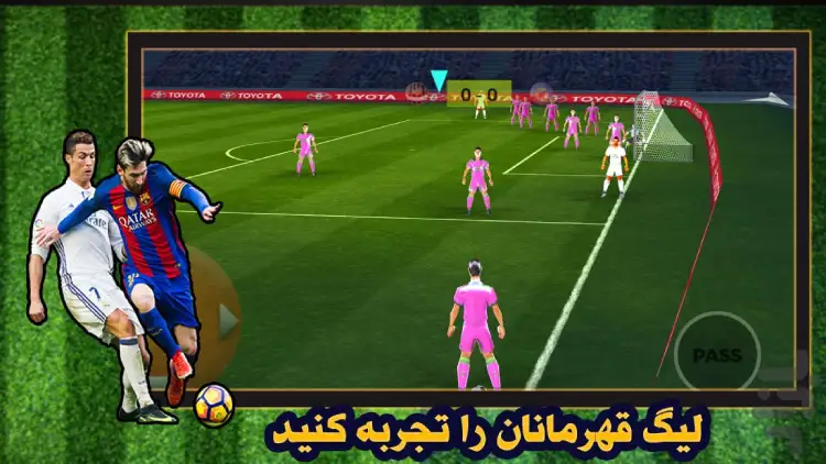 بازی فوتبال جام جهانی