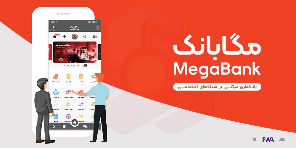 مگابانک