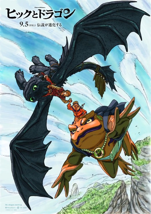 پوستر کراس اوور مجموعه Naruto و How to Train Your Dragon