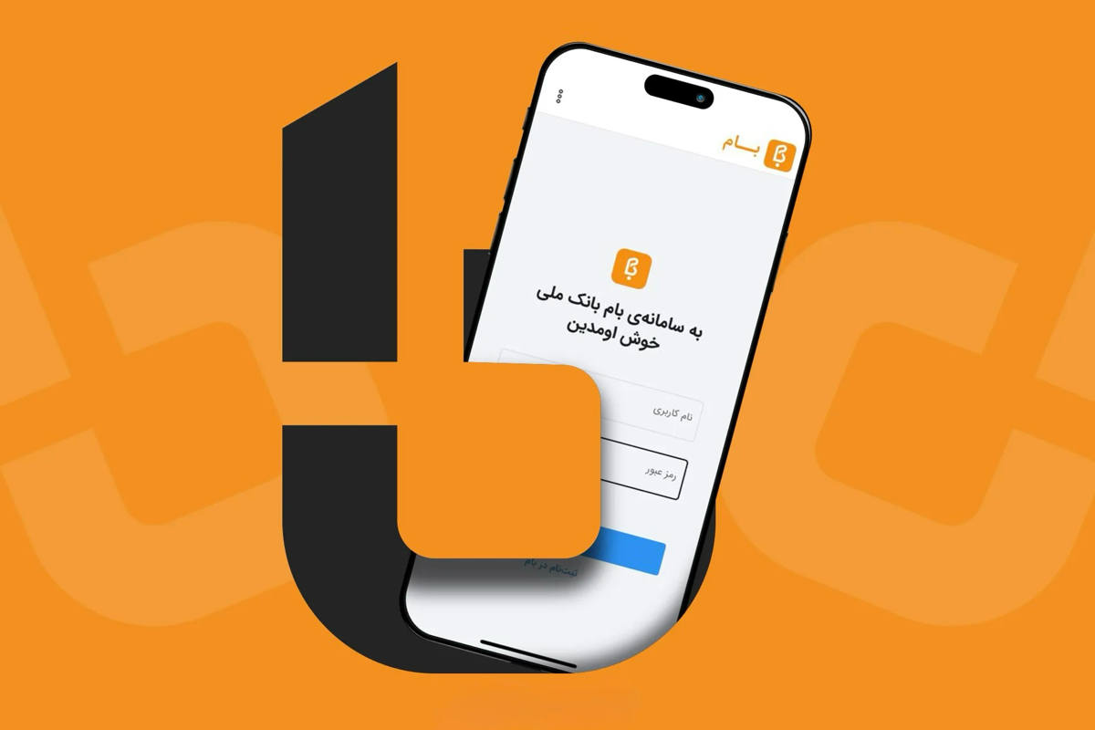 بام