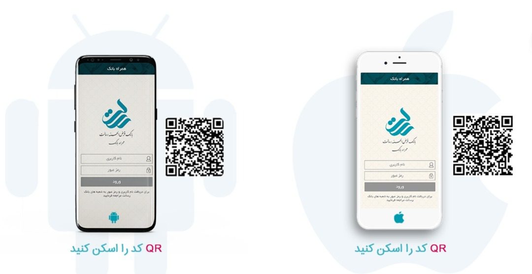 همراه بانک رسالت