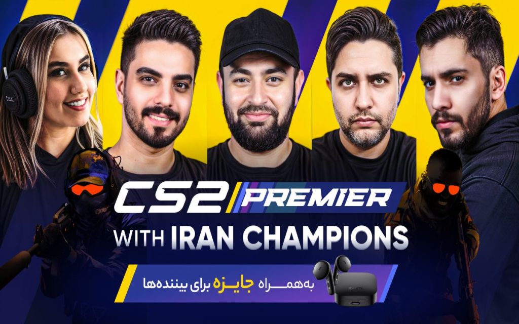 لایو استریم کانتر استرایک ۲ بازار استریت با حضور بهترینهای ایران و جایزه برای بینندهها