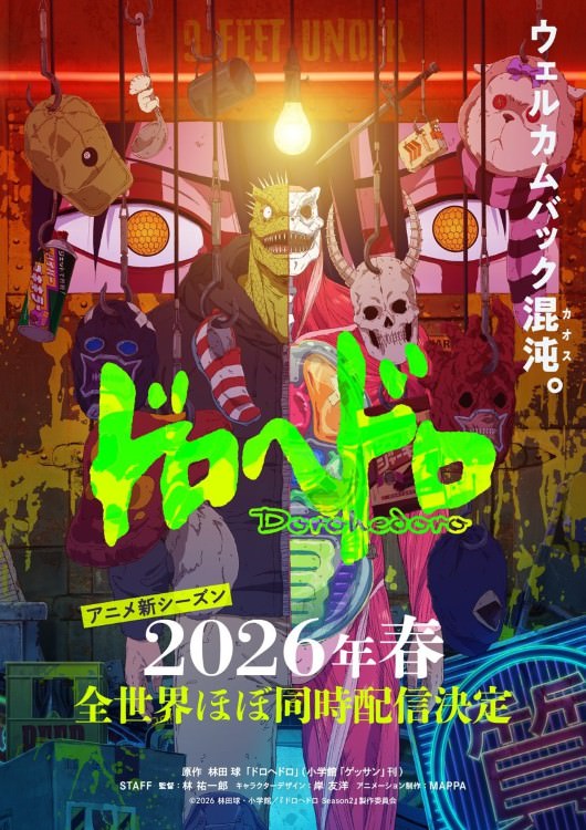 پوستر فصل دوم انیمه Dorohedoro