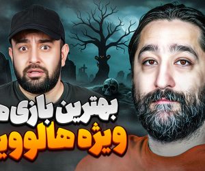 میزگیم امید لنون