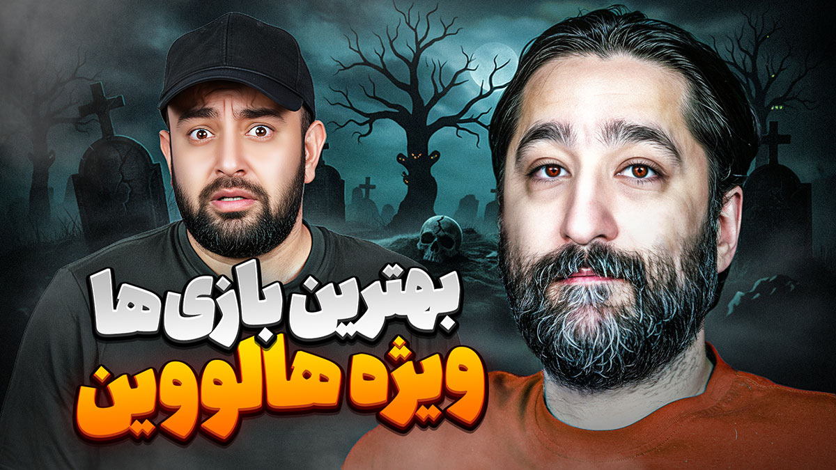 میزگیم امید لنون