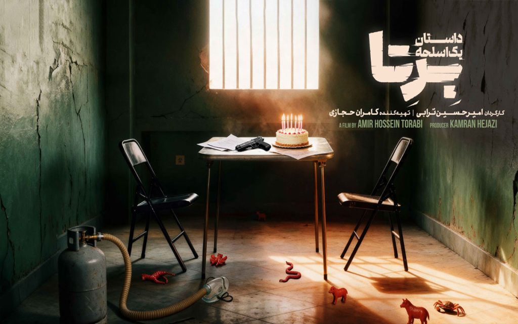 نقد سریال برتا داستان یک اسلحه؛ قسمت اول