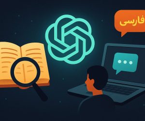 آموزش کار با Chat GPT