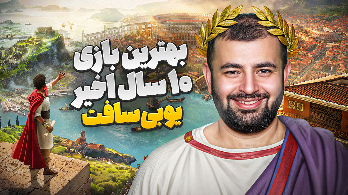 بررسی بازی Anno 117