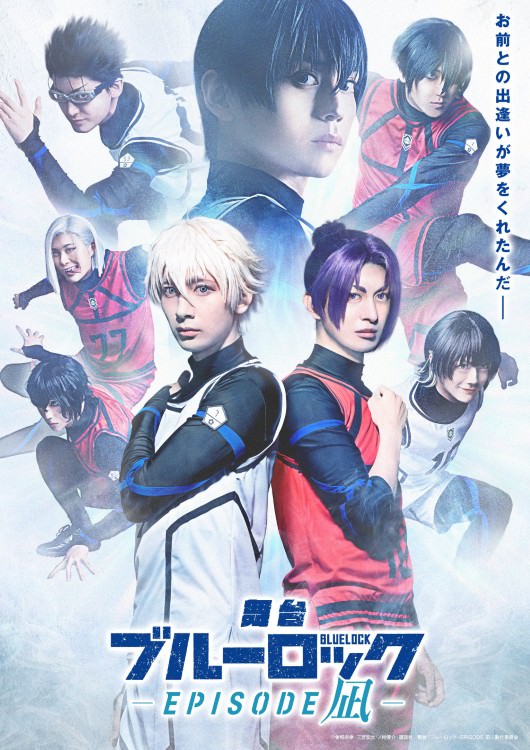 پوستر اجرای تئاتر جدید انیمه Blue Lock
