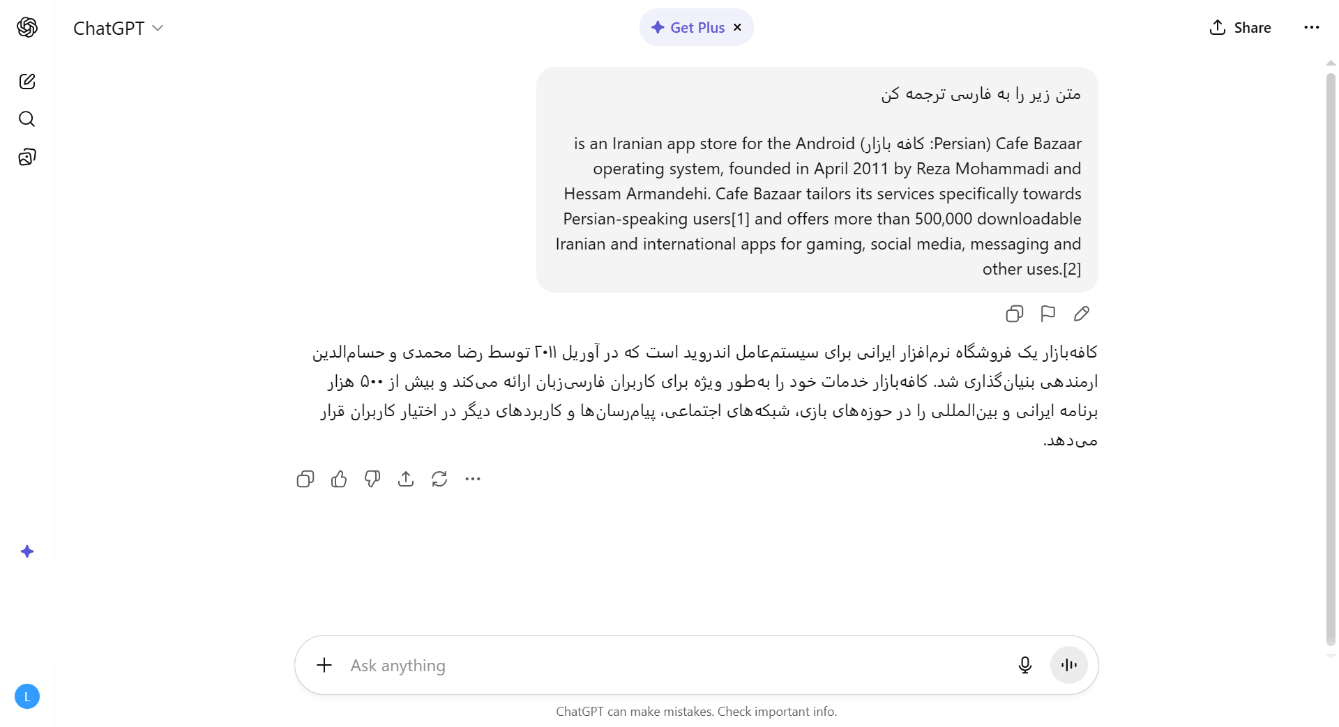 ترجمه با هوش مصنوعی