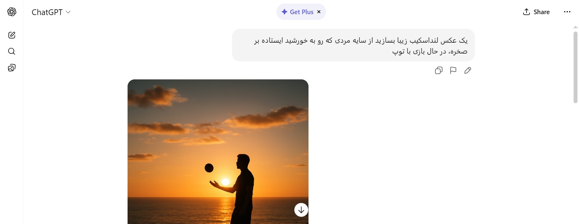 ساخت عکس با چت جیپیتی