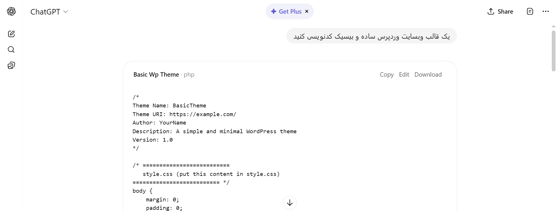 ترس از جایگزین شدن با هوش مصنوعی
