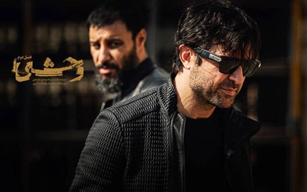 نقد قسمت اول فصل دوم سریال وحشی