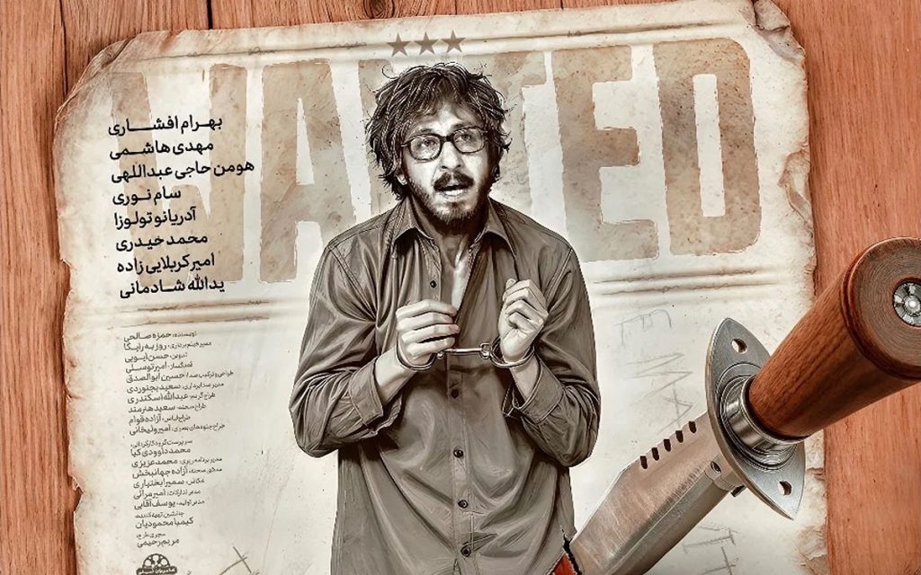 نقد فیلم سینمایی مرد عینکی