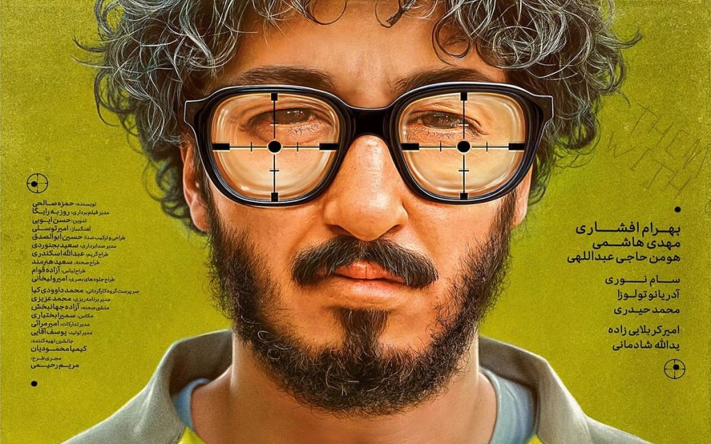 نقد فیلم سینمایی مرد عینکی