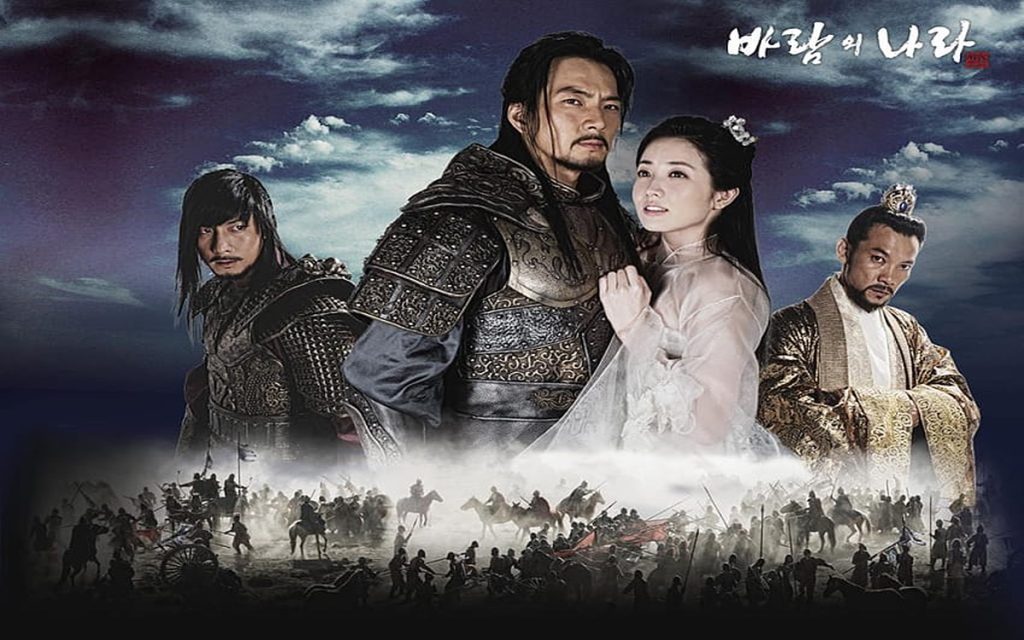 سرزمین بادها (The Kingdom of the Winds)