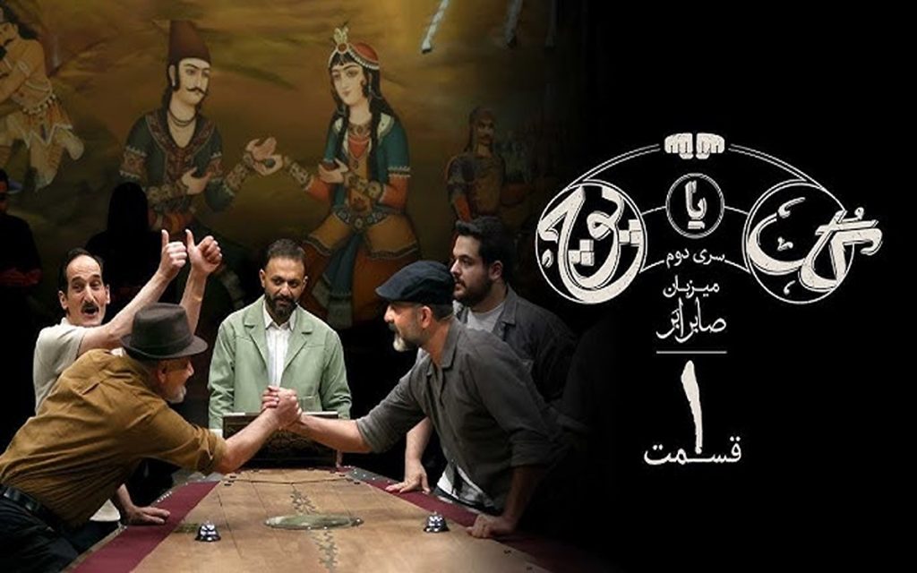 فصل دوم گل یا پوچ