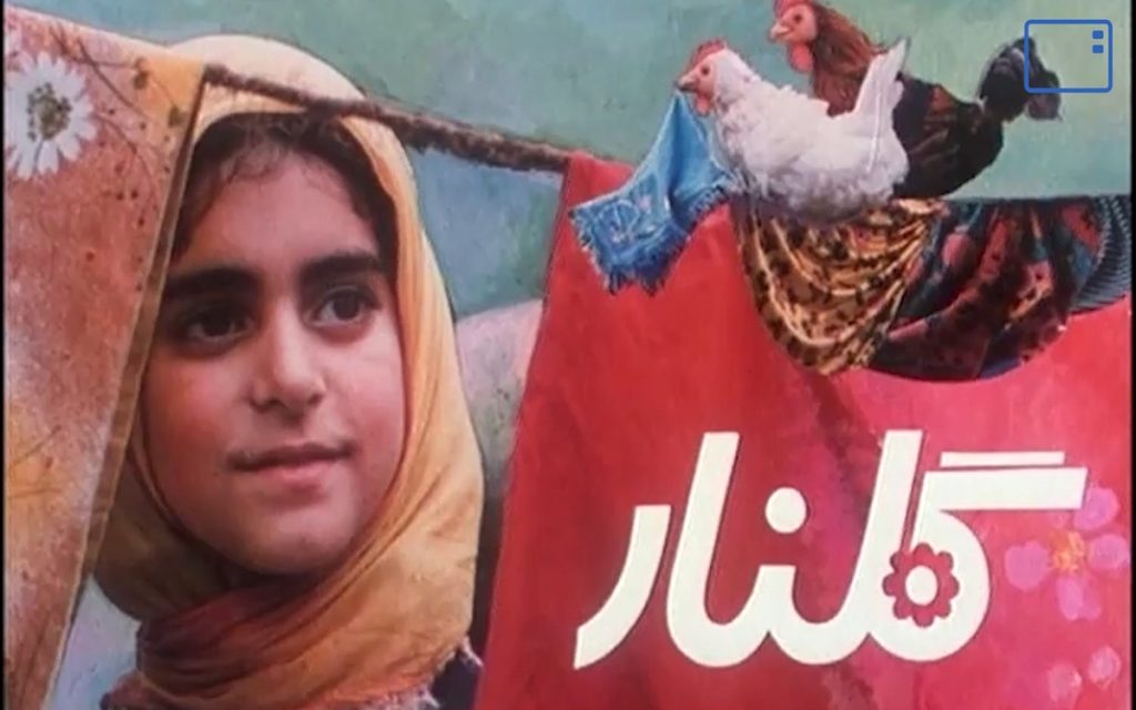 گلنار