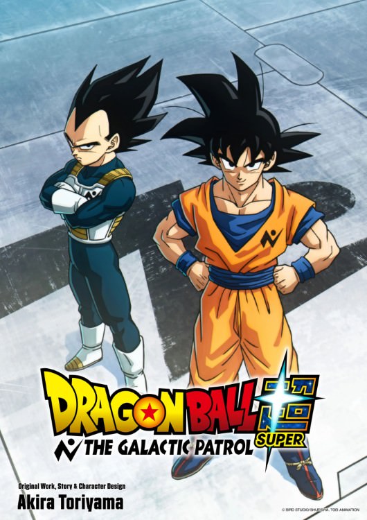 پوستر انیمه Dragon Ball Super: Galactic Patrol Arc