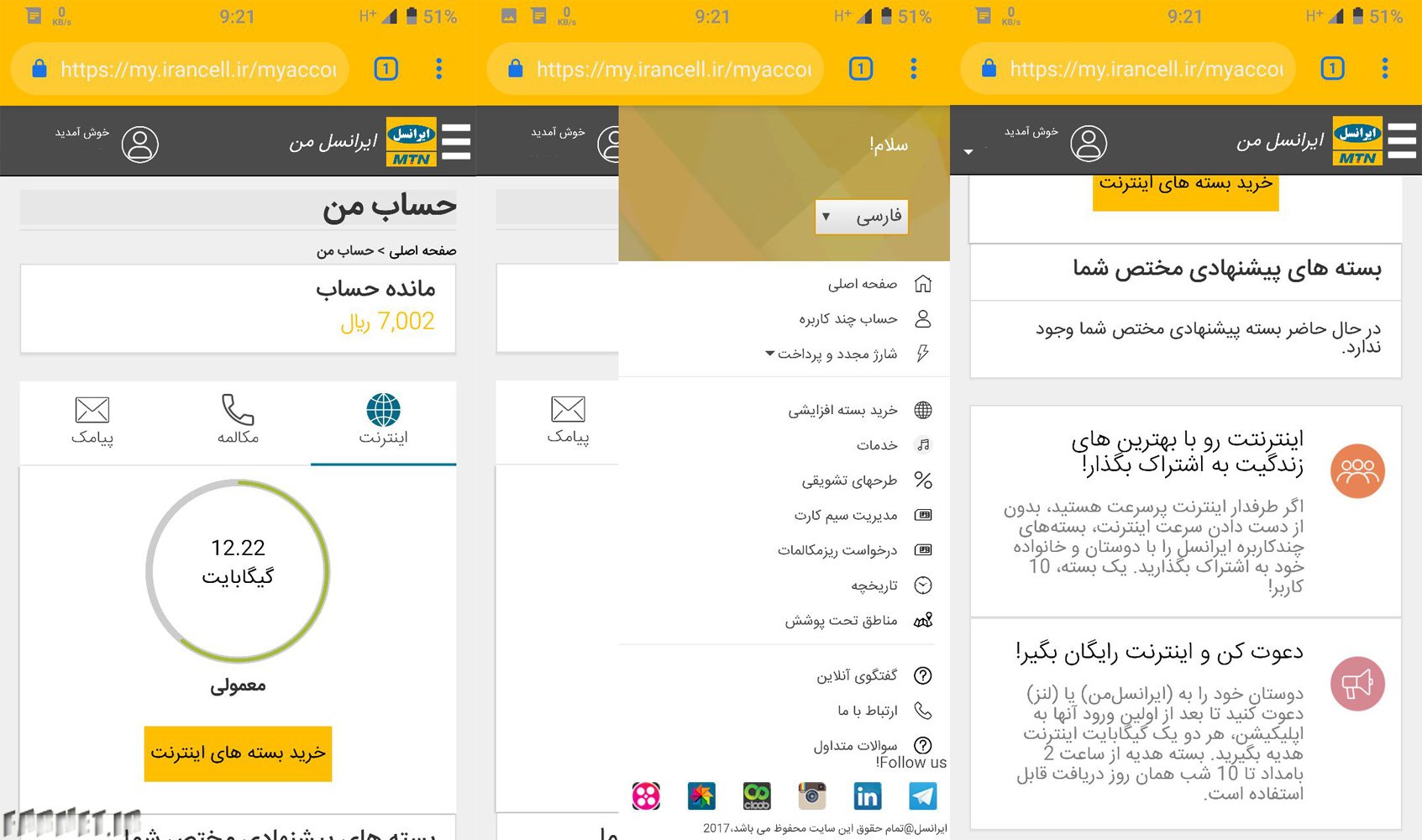 اپلیکیشن ایرانسل من تحت وب