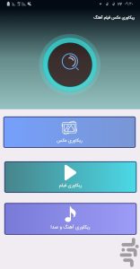ریکاوری پیشرفته در اندروید