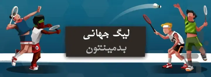 Badminton League
