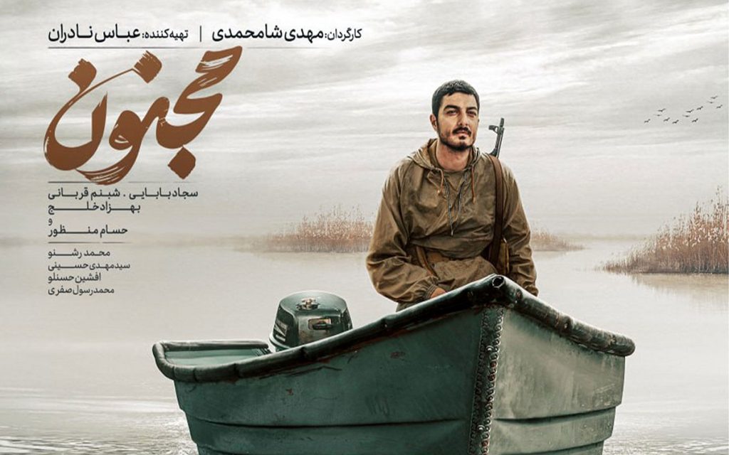 مجنون
