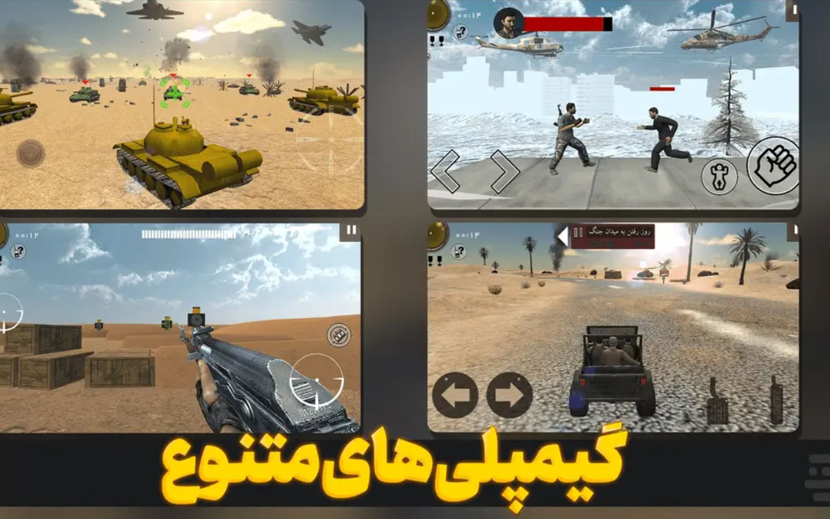 محبوب‌ترین بازی‌های شوتر ایرانی در کافه بازار