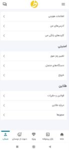 تحلیل بخش منو حساب در طلاین