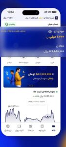 اسکرینشات برنامه میلی