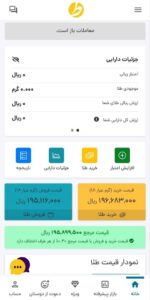 صفحه ورود اپلیکیشن طلاین