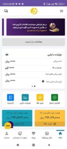 اسکرین‌شات برنامه طلاین
