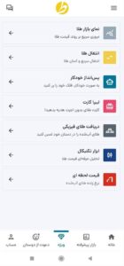 منوی ویژه طلاین
