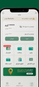 اسکرین‌شات اپلیکیشن ملی گلد