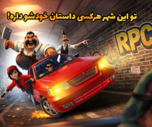 گنج‌های پنهان بازار