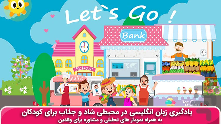 بهترین اپلیکیشن‌های آموزش کودکان / انگلیسی کودکان(پاندا)