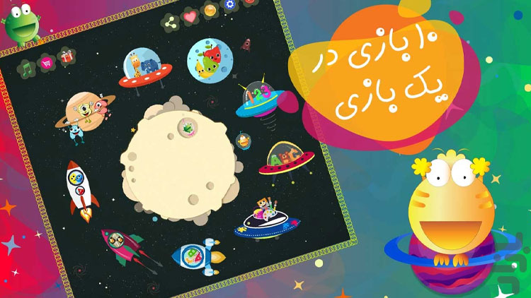 بهترین اپلیکیشن‌های آموزش کودکان / زبان کوچولو (Little Language)