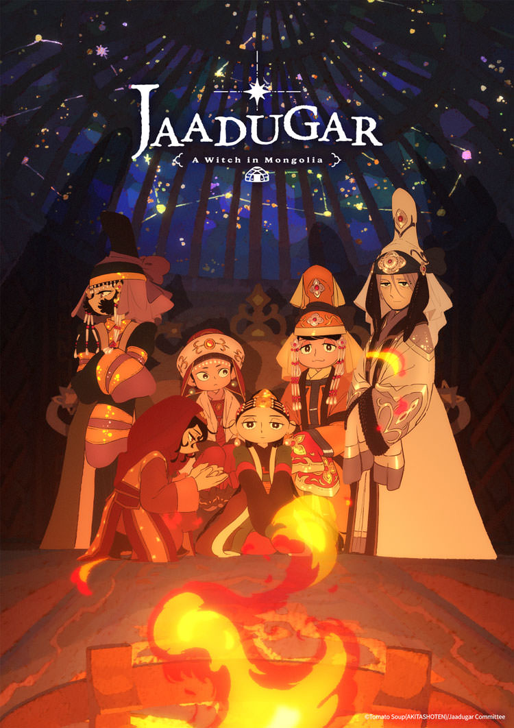 پوستر جدید انیمه Jaadugar: A Witch in Mongolia / جادوگر: ساحره‌ای در مغولستان