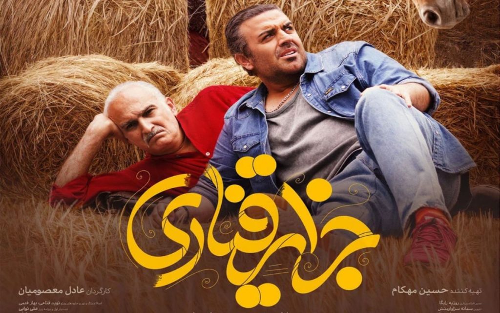 نقد فیلم سینمایی جزایر قناری | فقط به پایان برس
