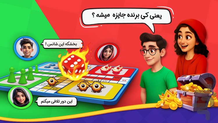شما می‌توانید در مواقع عدم دسترسی به اینترنت، به صورت آفلاین با هوش مصنوعی یا دوستانتان روی یک گوشی مسابقه دهید