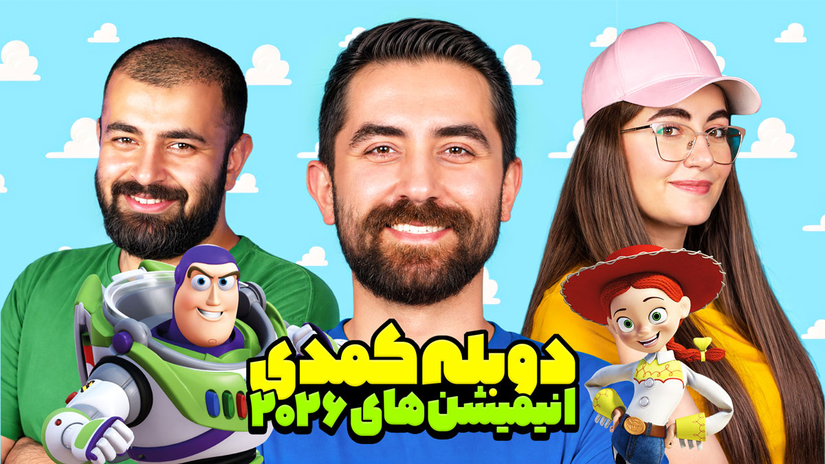 انیمیشنهای 2026