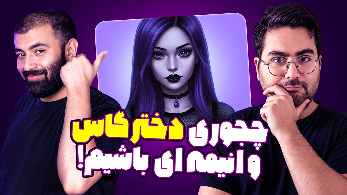 میزگیم انیمه