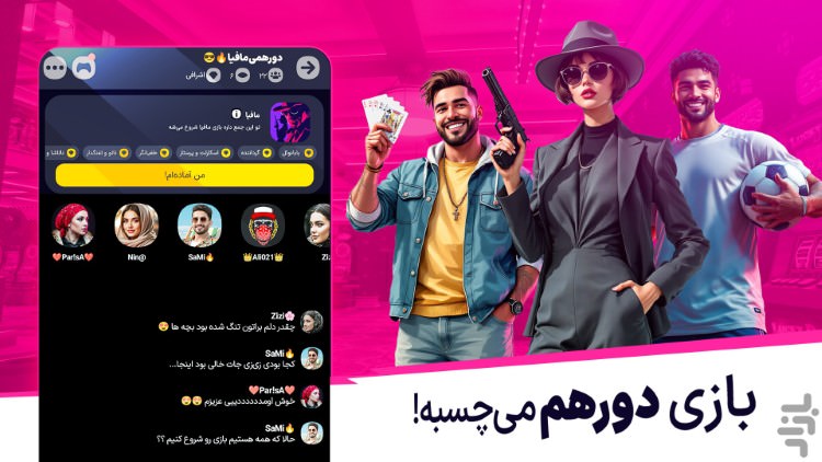 بازی پنکو