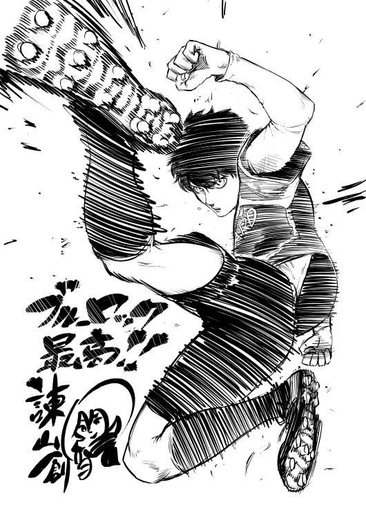 طراحی خالق مجموعه Attack on Titan برای Blue Lock 