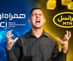 اینترنت همراه اول و ایرانسل ۴۰ درصد گران‌تر شد