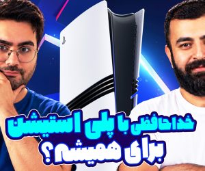 پلی استیشن