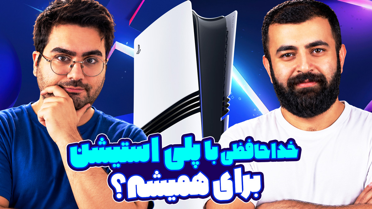 پلی استیشن